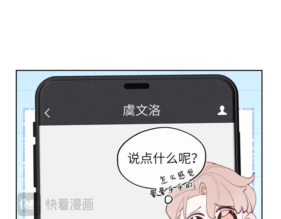 《戎先生的失恋日记》第39话 你们要约会？我也要加入！ 第50页