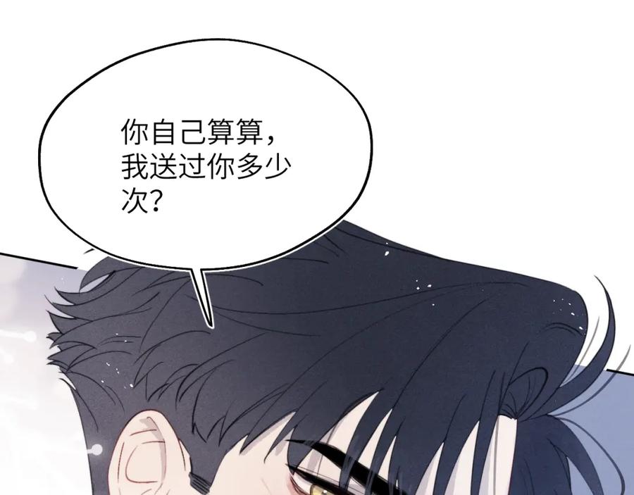 《戎先生的失恋日记》第39话 你们要约会？我也要加入！ 第23页