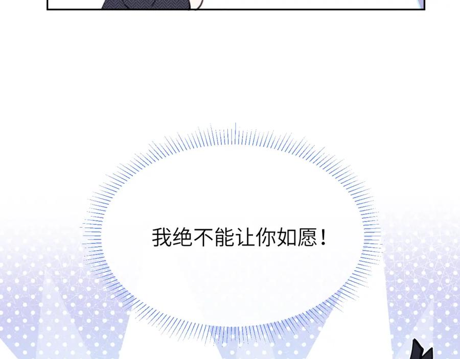 《戎先生的失恋日记》第39话 你们要约会？我也要加入！ 第46页