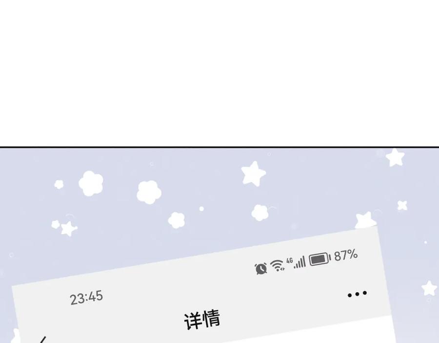 《戎先生的失恋日记》第39话 你们要约会？我也要加入！ 第55页