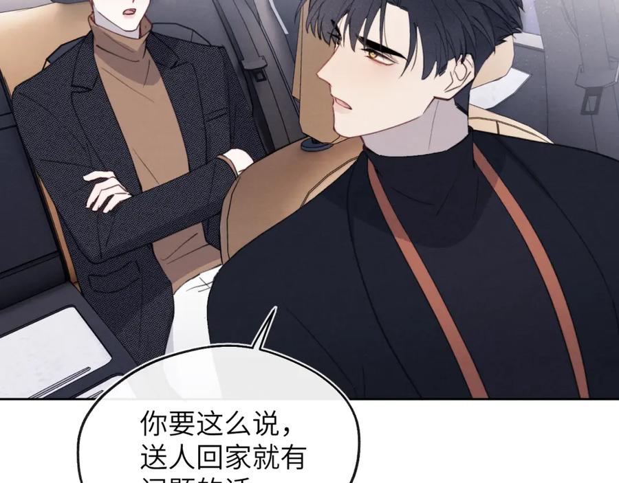 《戎先生的失恋日记》第39话 你们要约会？我也要加入！ 第21页