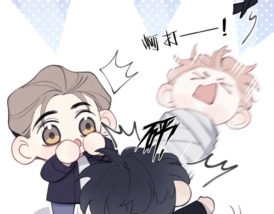 《戎先生的失恋日记》第39话 你们要约会？我也要加入！ 第47页