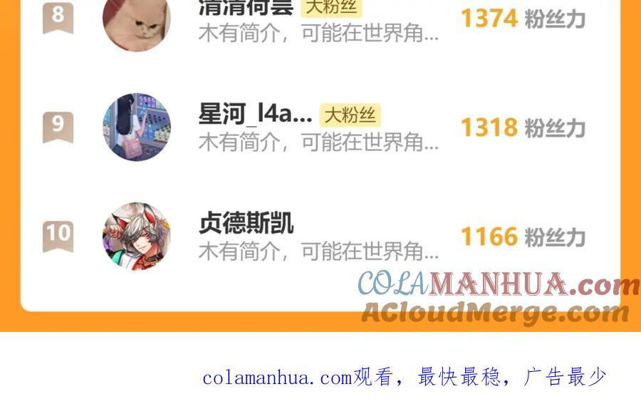 《戎先生的失恋日记》第39话 你们要约会？我也要加入！ 第112页