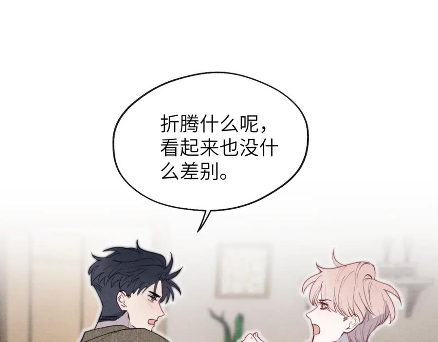 《戎先生的失恋日记》第40话 你就那么想和他约会？！ 第34页