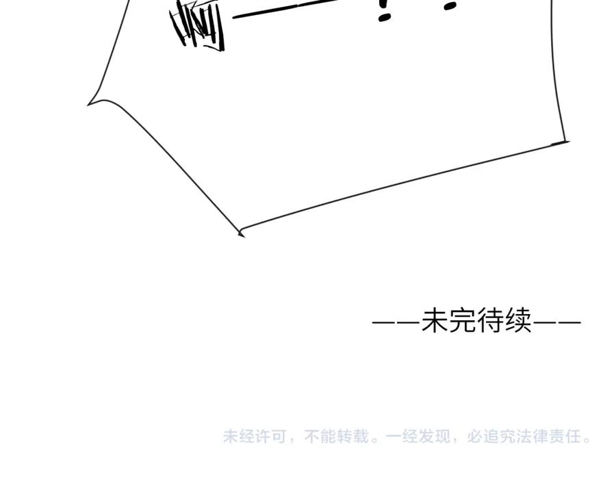 《戎先生的失恋日记》第40话 你就那么想和他约会？！ 第116页