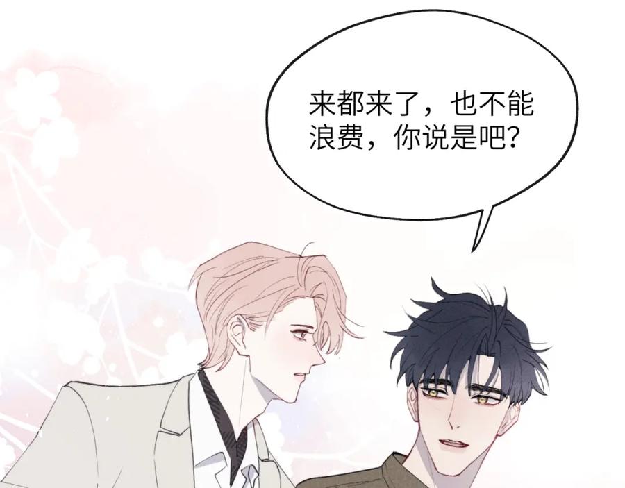 《戎先生的失恋日记》第40话 你就那么想和他约会？！ 第78页