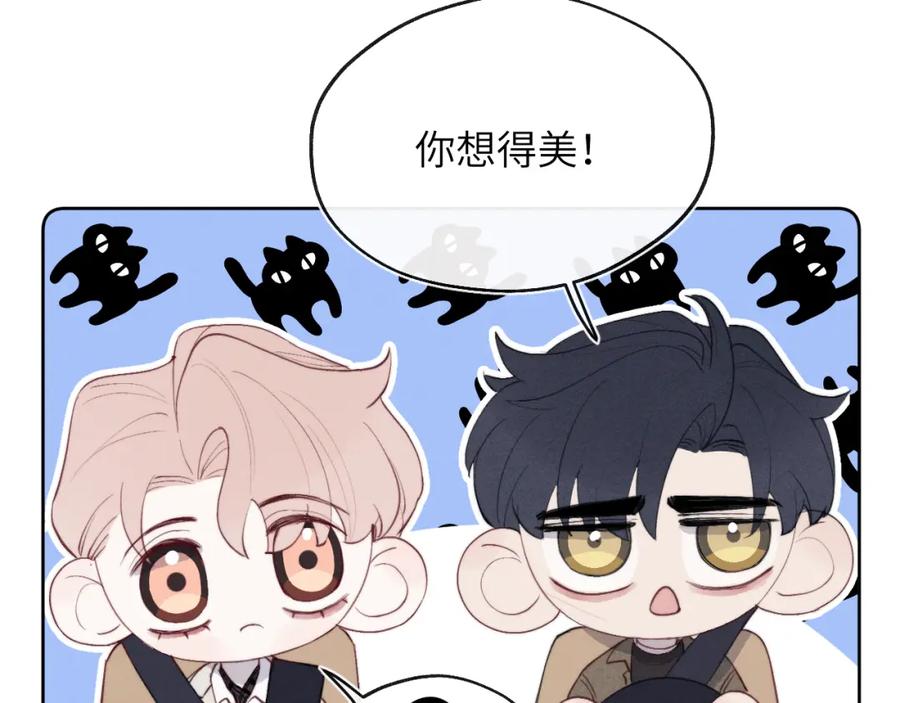 《戎先生的失恋日记》第40话 你就那么想和他约会？！ 第44页