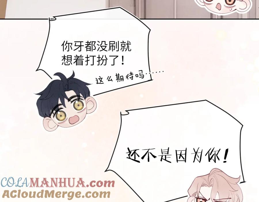 《戎先生的失恋日记》第40话 你就那么想和他约会？！ 第37页