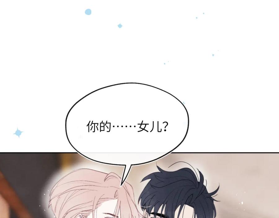 《戎先生的失恋日记》第40话 你就那么想和他约会？！ 第67页
