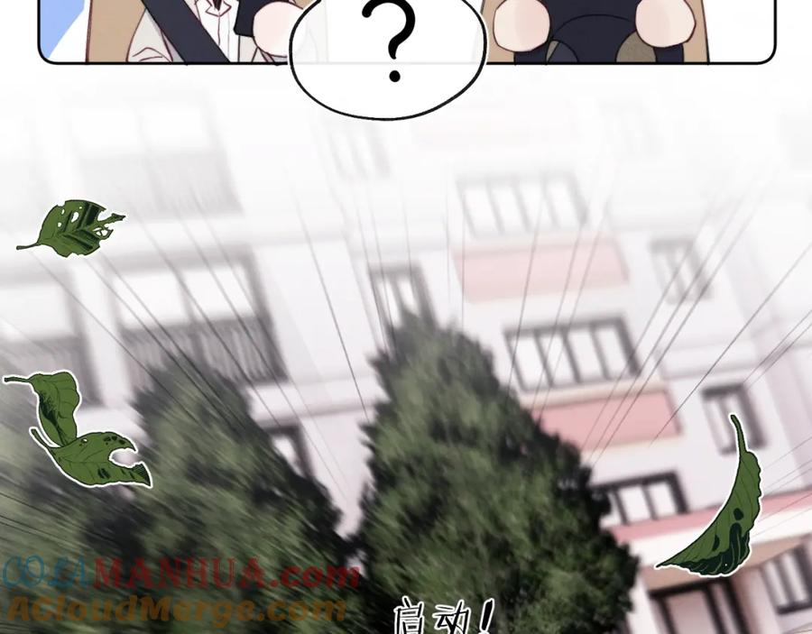 《戎先生的失恋日记》第40话 你就那么想和他约会？！ 第45页