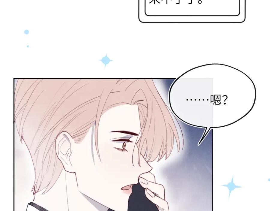 《戎先生的失恋日记》第40话 你就那么想和他约会？！ 第64页