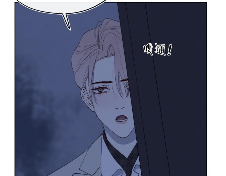 《戎先生的失恋日记》第40话 你就那么想和他约会？！ 第102页