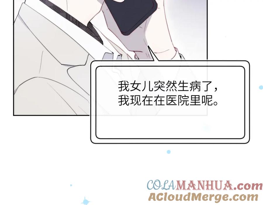 《戎先生的失恋日记》第40话 你就那么想和他约会？！ 第65页