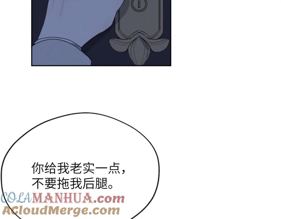 《戎先生的失恋日记》第40话 你就那么想和他约会？！ 第101页
