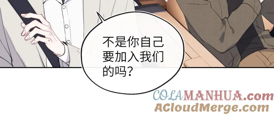 《戎先生的失恋日记》第40话 你就那么想和他约会？！ 第41页