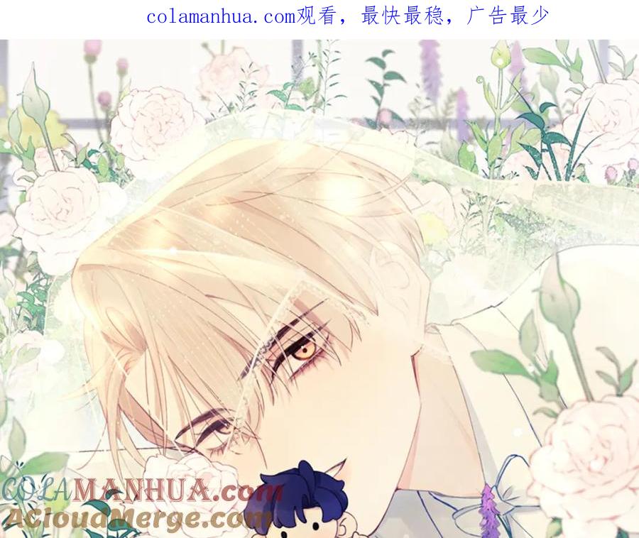 《戎先生的失恋日记》第40话 你就那么想和他约会？！ 第1页