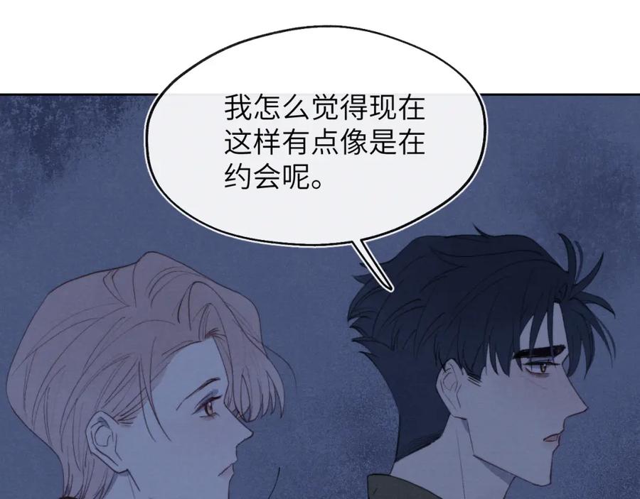 《戎先生的失恋日记》第40话 你就那么想和他约会？！ 第88页
