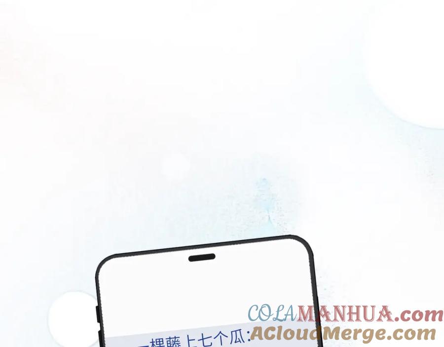 《戎先生的失恋日记》第40话 你就那么想和他约会？！ 第49页