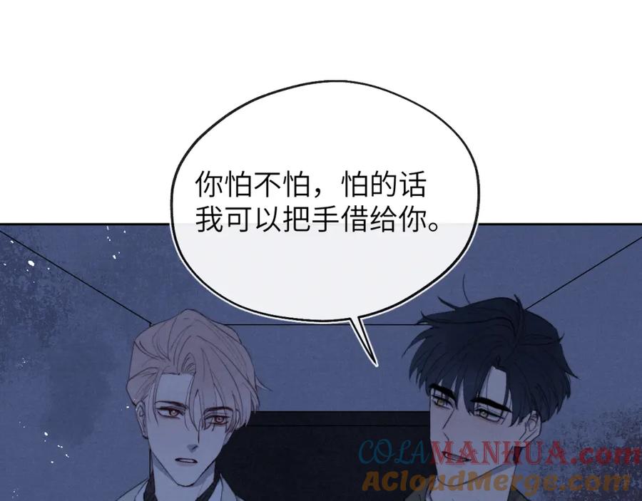 《戎先生的失恋日记》第40话 你就那么想和他约会？！ 第93页