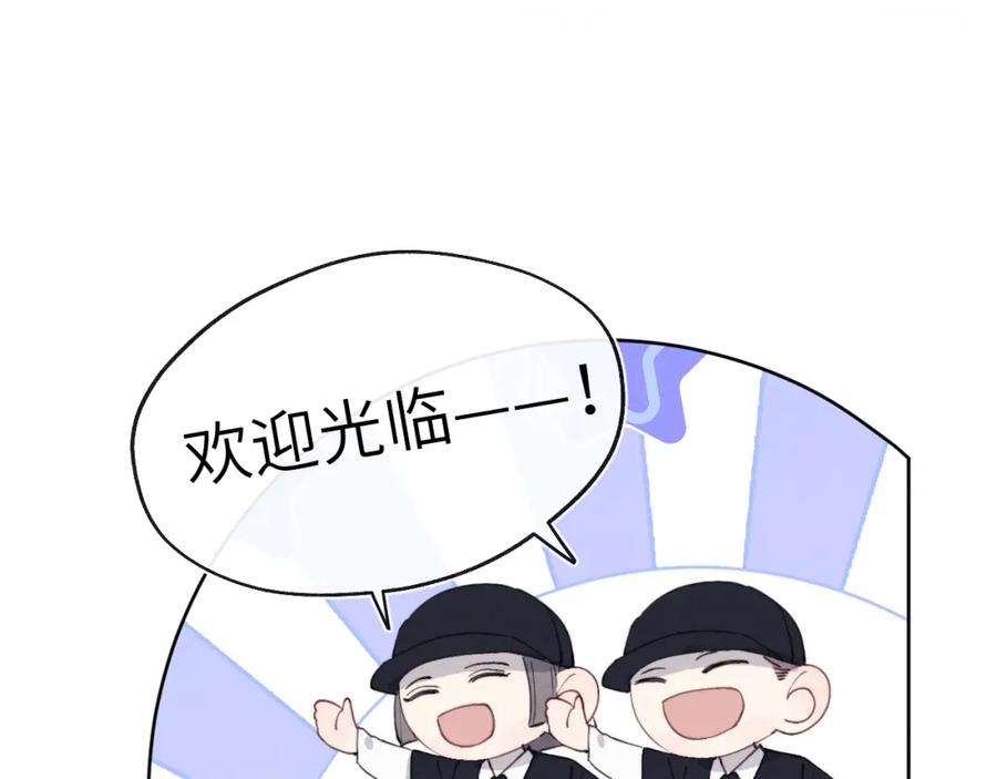 《戎先生的失恋日记》第40话 你就那么想和他约会？！ 第80页