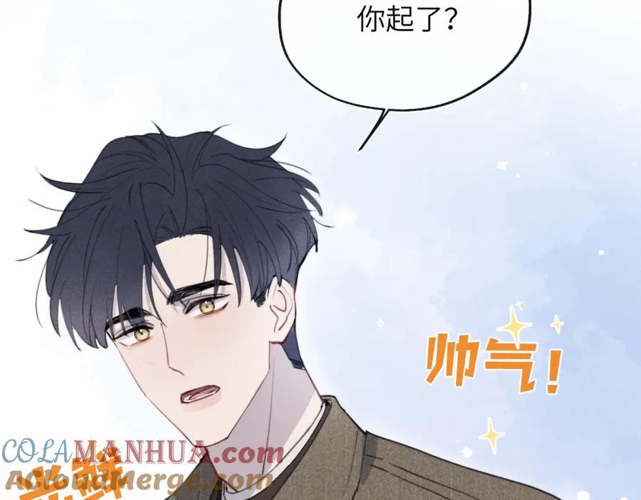 《戎先生的失恋日记》第40话 你就那么想和他约会？！ 第13页