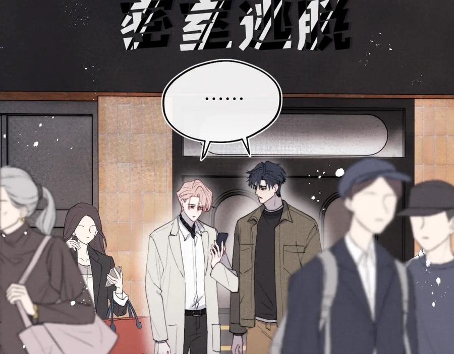 《戎先生的失恋日记》第40话 你就那么想和他约会？！ 第60页