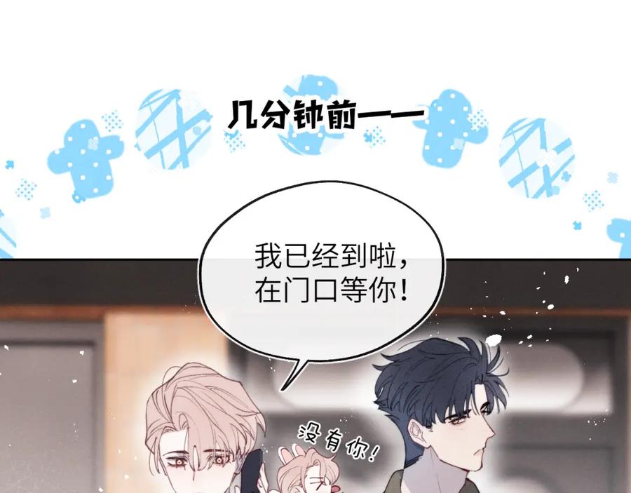 《戎先生的失恋日记》第40话 你就那么想和他约会？！ 第62页