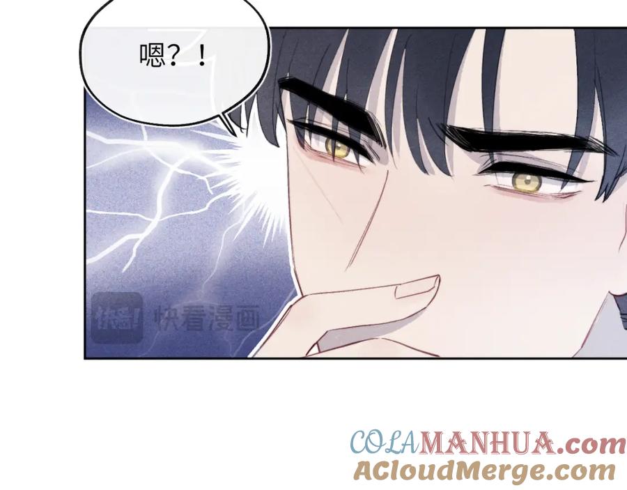 《戎先生的失恋日记》第40话 你就那么想和他约会？！ 第33页