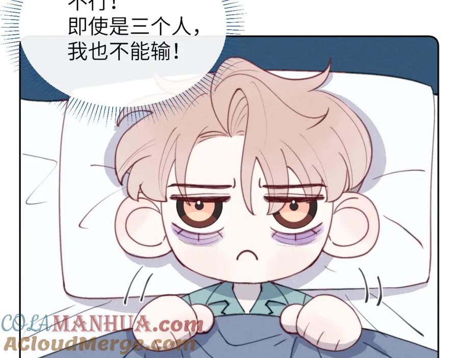 《戎先生的失恋日记》第40话 你就那么想和他约会？！ 第9页