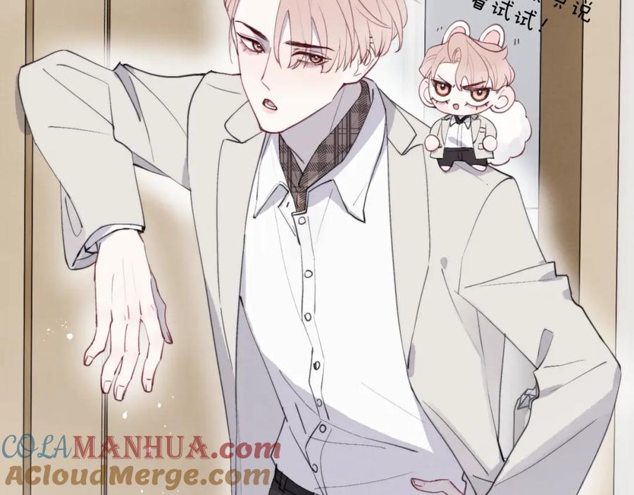 《戎先生的失恋日记》第40话 你就那么想和他约会？！ 第29页