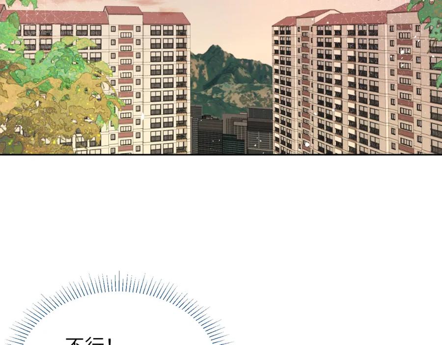 《戎先生的失恋日记》第40话 你就那么想和他约会？！ 第8页
