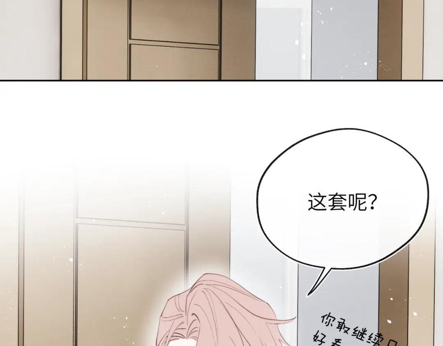 《戎先生的失恋日记》第40话 你就那么想和他约会？！ 第28页