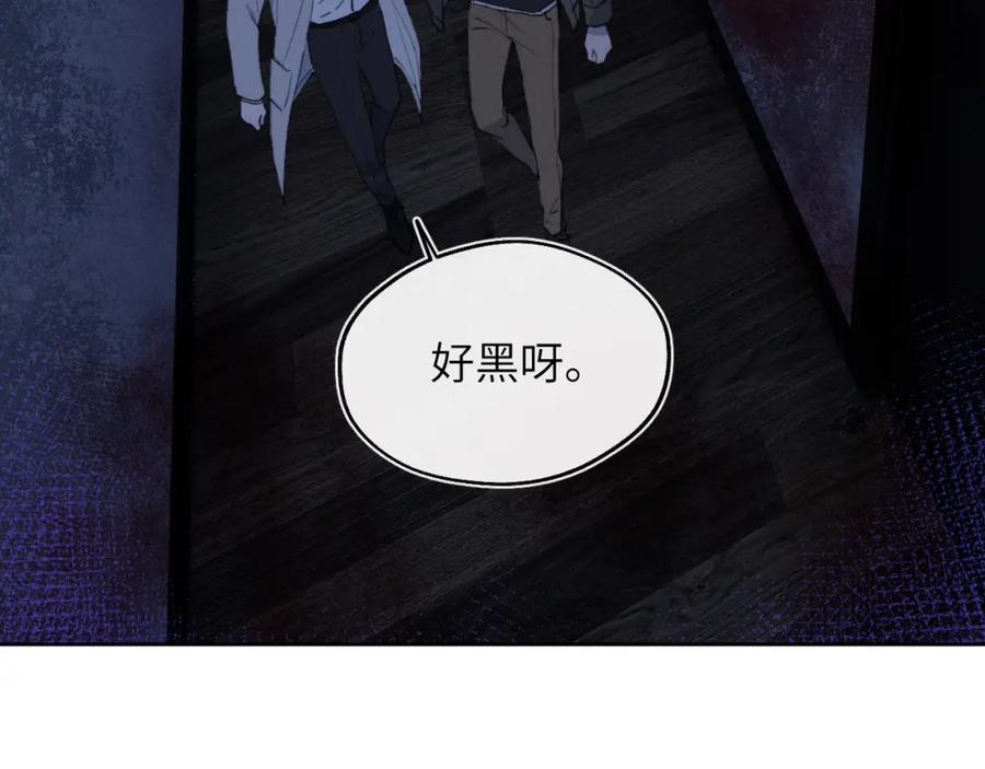 《戎先生的失恋日记》第40话 你就那么想和他约会？！ 第86页
