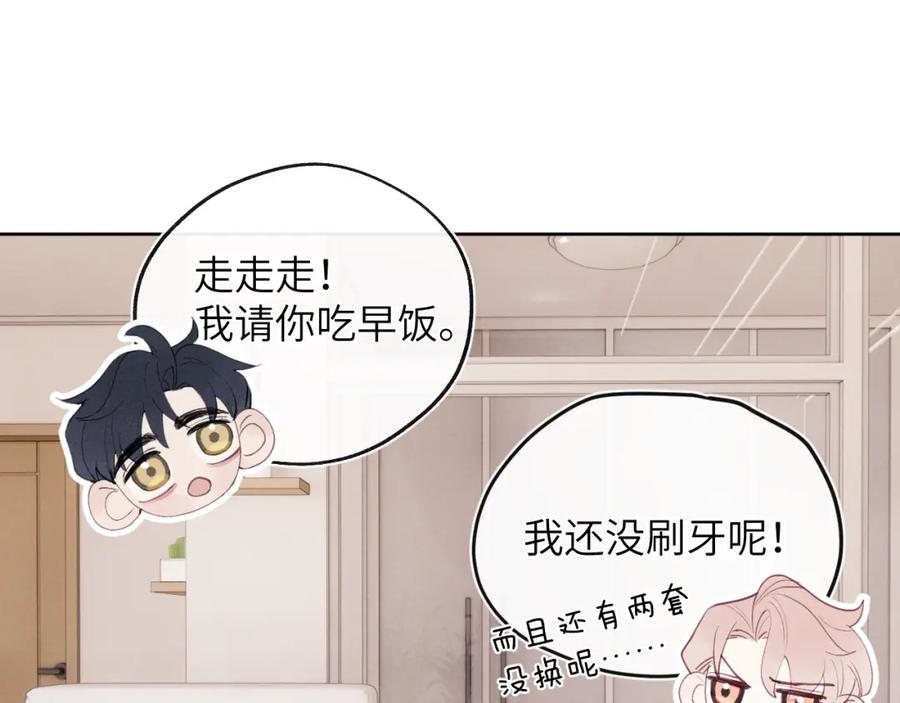 《戎先生的失恋日记》第40话 你就那么想和他约会？！ 第36页