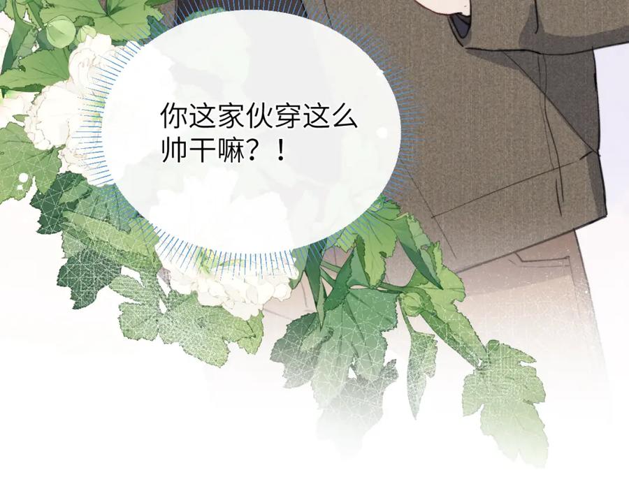 《戎先生的失恋日记》第40话 你就那么想和他约会？！ 第15页
