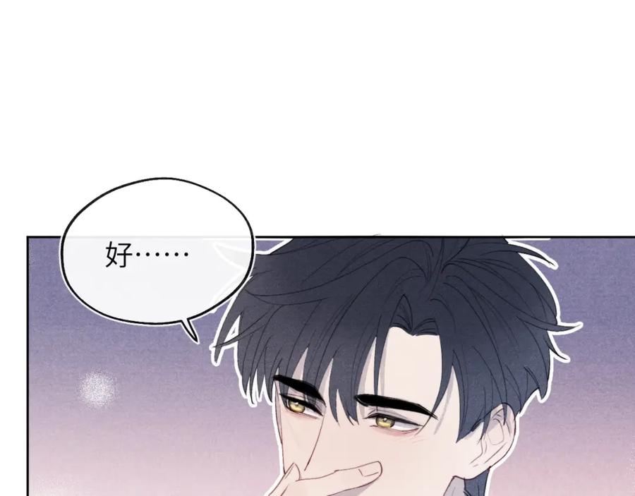 《戎先生的失恋日记》第40话 你就那么想和他约会？！ 第31页