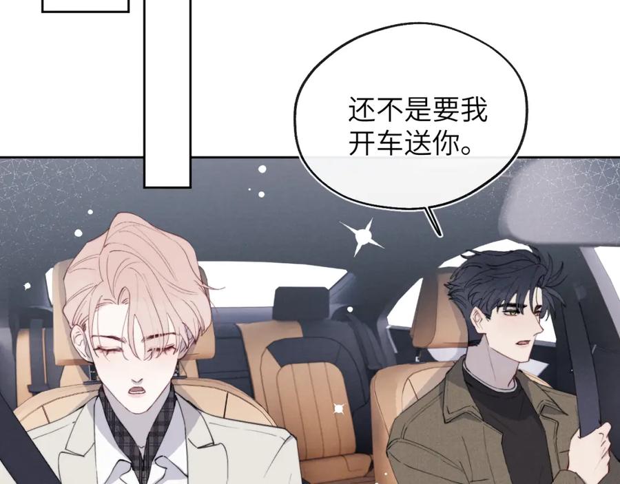 《戎先生的失恋日记》第40话 你就那么想和他约会？！ 第40页