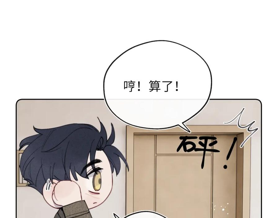 《戎先生的失恋日记》第40话 你就那么想和他约会？！ 第26页
