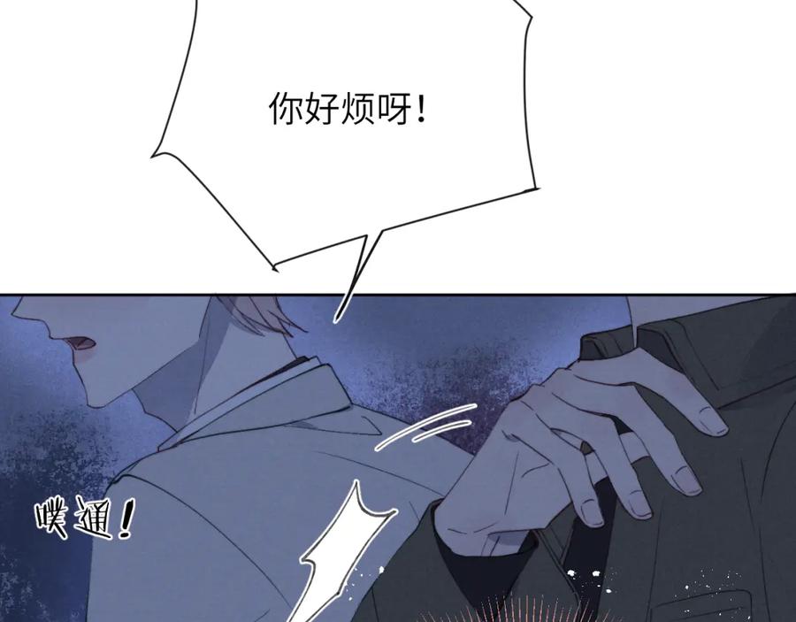 《戎先生的失恋日记》第40话 你就那么想和他约会？！ 第95页