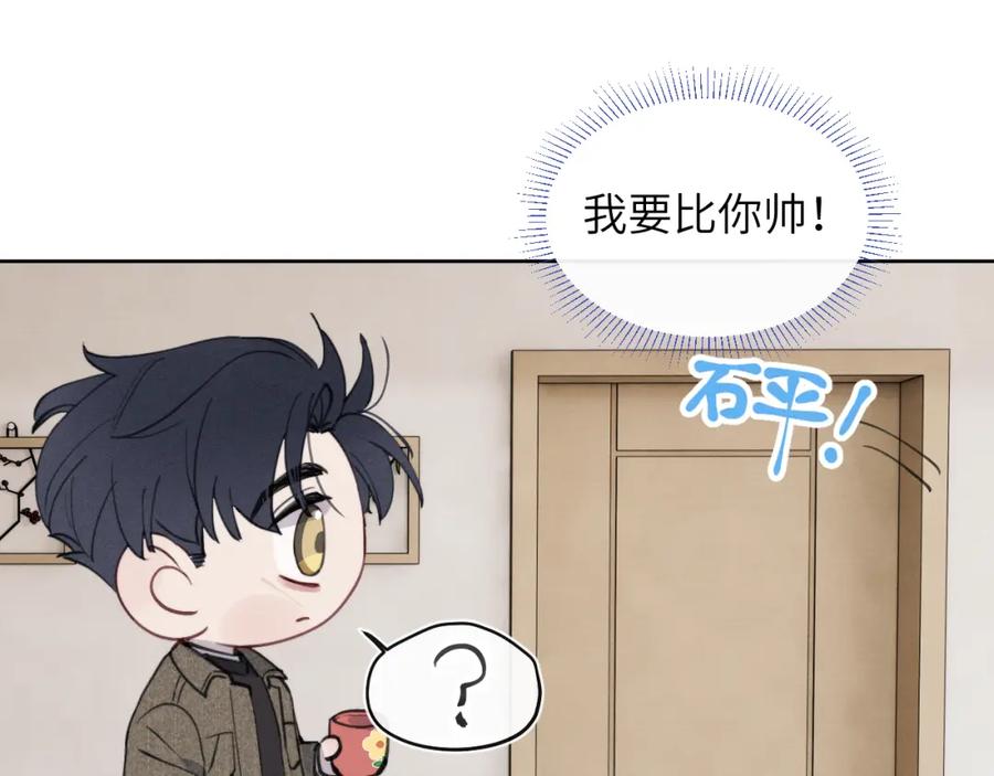 《戎先生的失恋日记》第40话 你就那么想和他约会？！ 第16页