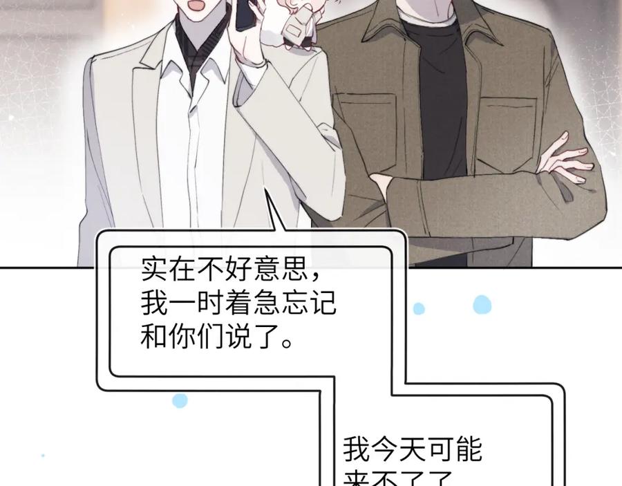 《戎先生的失恋日记》第40话 你就那么想和他约会？！ 第63页