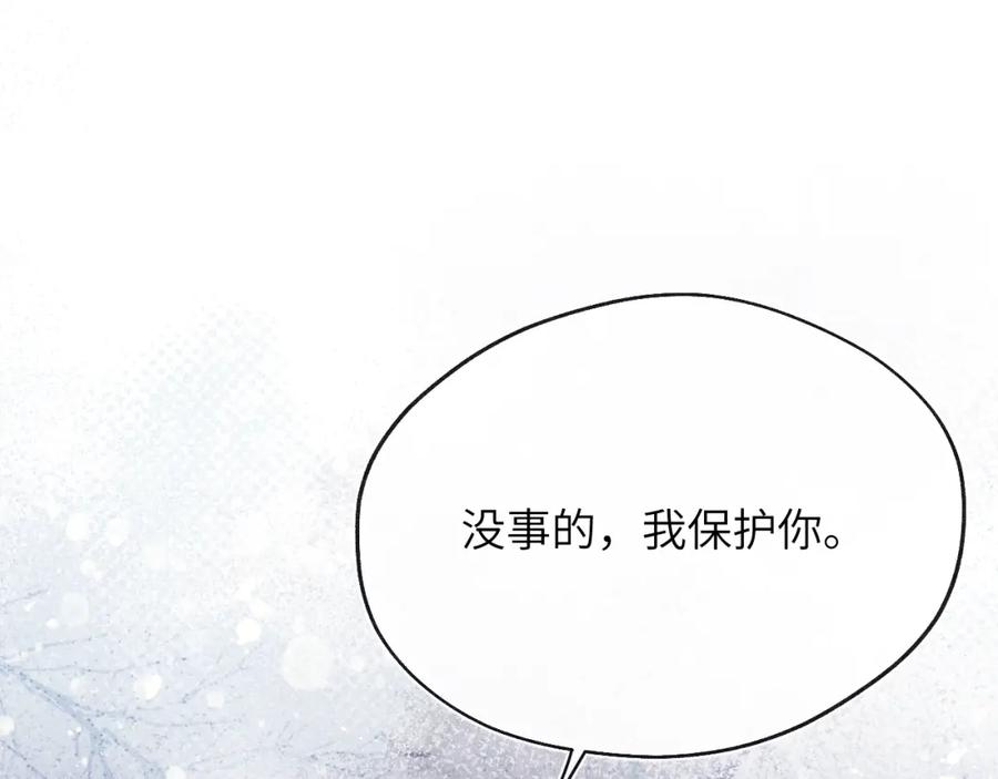 《戎先生的失恋日记》第40话 你就那么想和他约会？！ 第111页