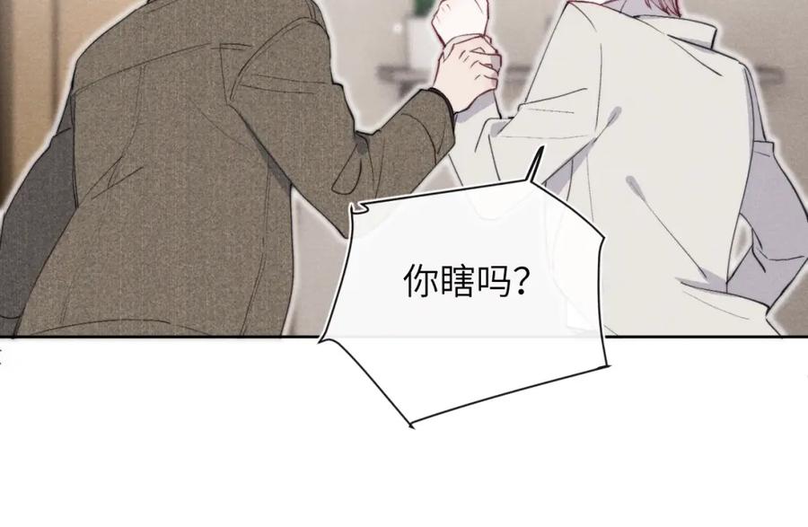 《戎先生的失恋日记》第40话 你就那么想和他约会？！ 第35页