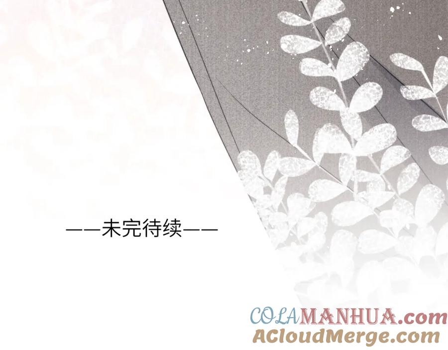 《戎先生的失恋日记》第41话 你不要做我的前任吧 第105页