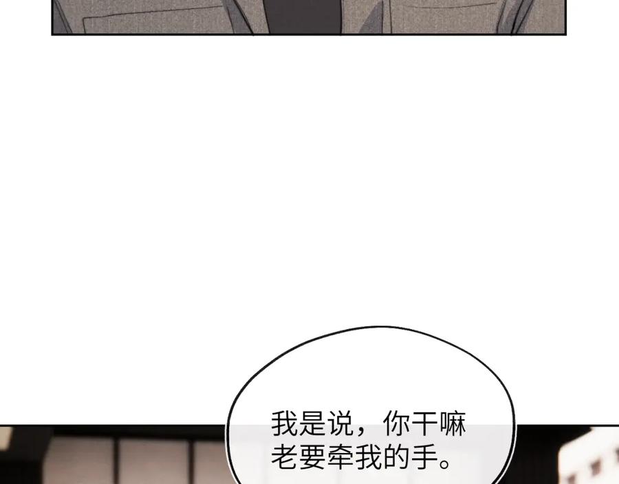 《戎先生的失恋日记》第41话 你不要做我的前任吧 第63页
