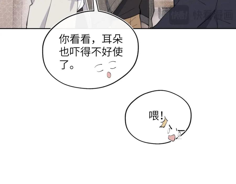 《戎先生的失恋日记》第41话 你不要做我的前任吧 第19页