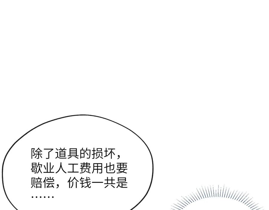 《戎先生的失恋日记》第41话 你不要做我的前任吧 第15页