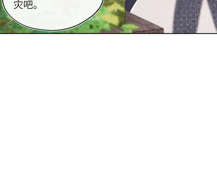 《戎先生的失恋日记》第41话 你不要做我的前任吧 第24页