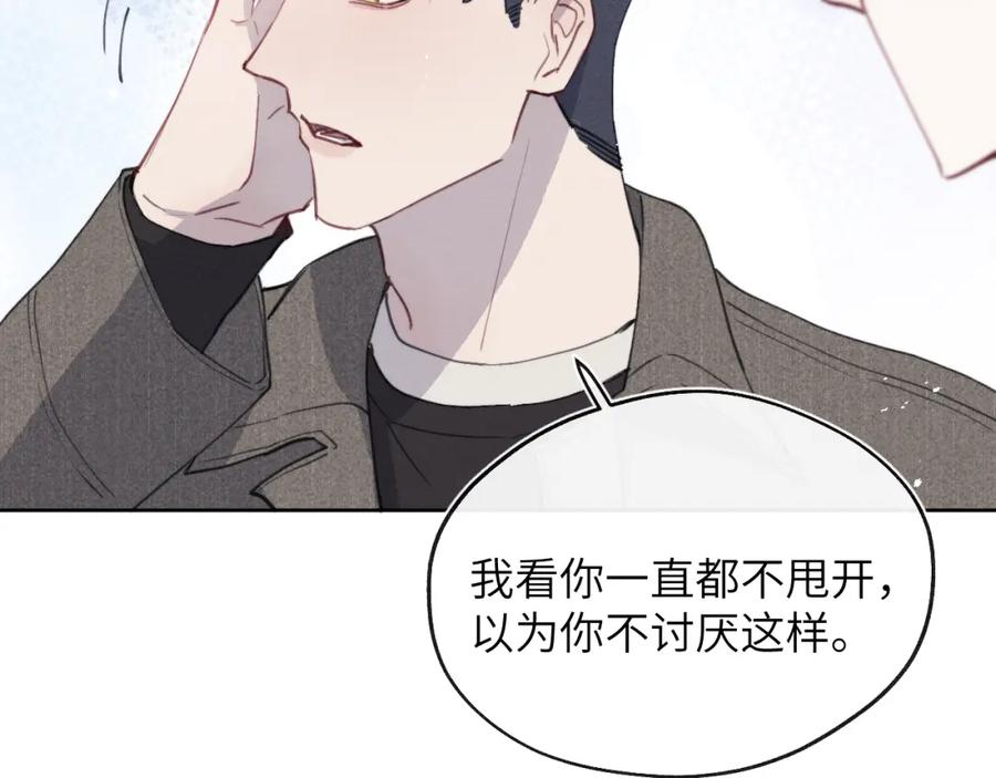 《戎先生的失恋日记》第41话 你不要做我的前任吧 第67页