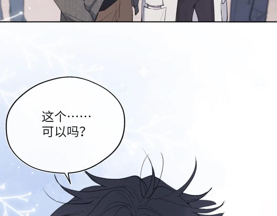 《戎先生的失恋日记》第41话 你不要做我的前任吧 第42页